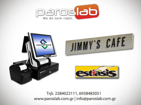 Ασύρματη παραγγελιοληψία Jimmys Cafe